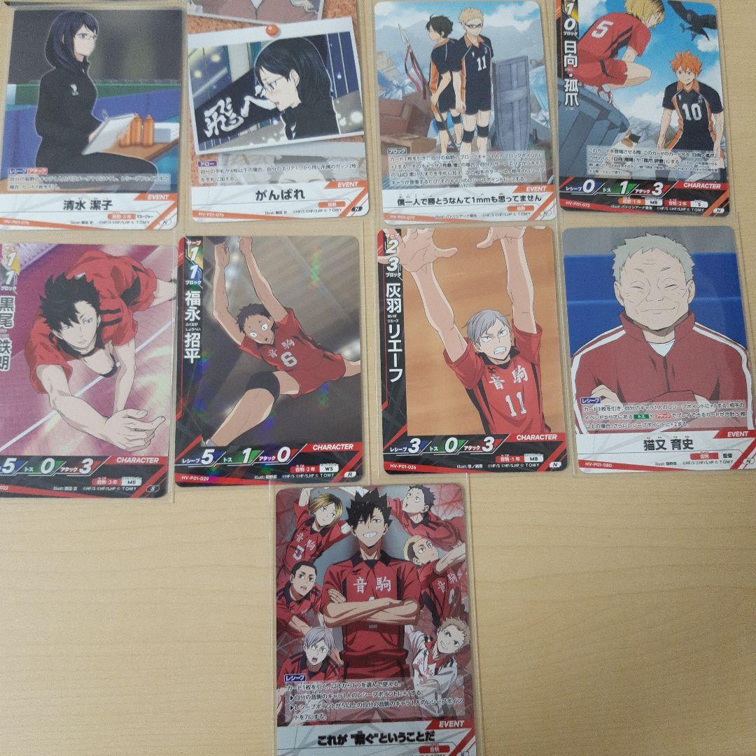 ハイキュー!! バボカ BREAK ゴミ捨て場の決戦 烏野 音駒 まとめ売り