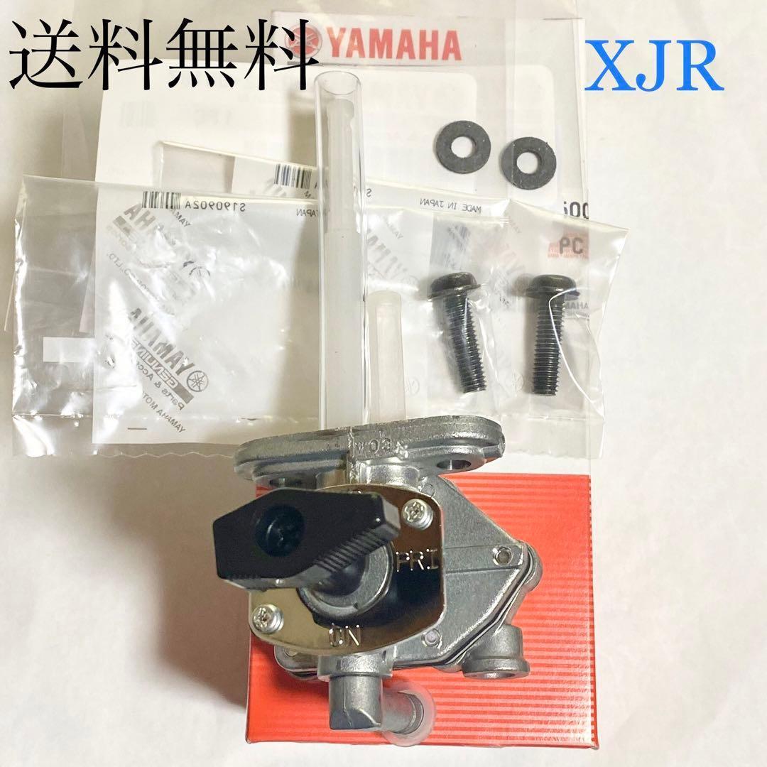 XJR400 4HM ガソリン タンク コック フューエルコック XJR 600