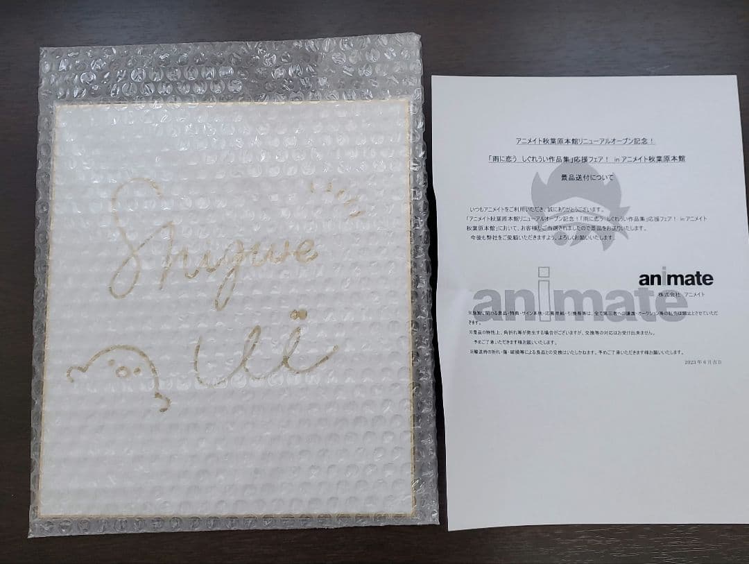 しぐれういさん 直筆サイン色紙 - メルカリ