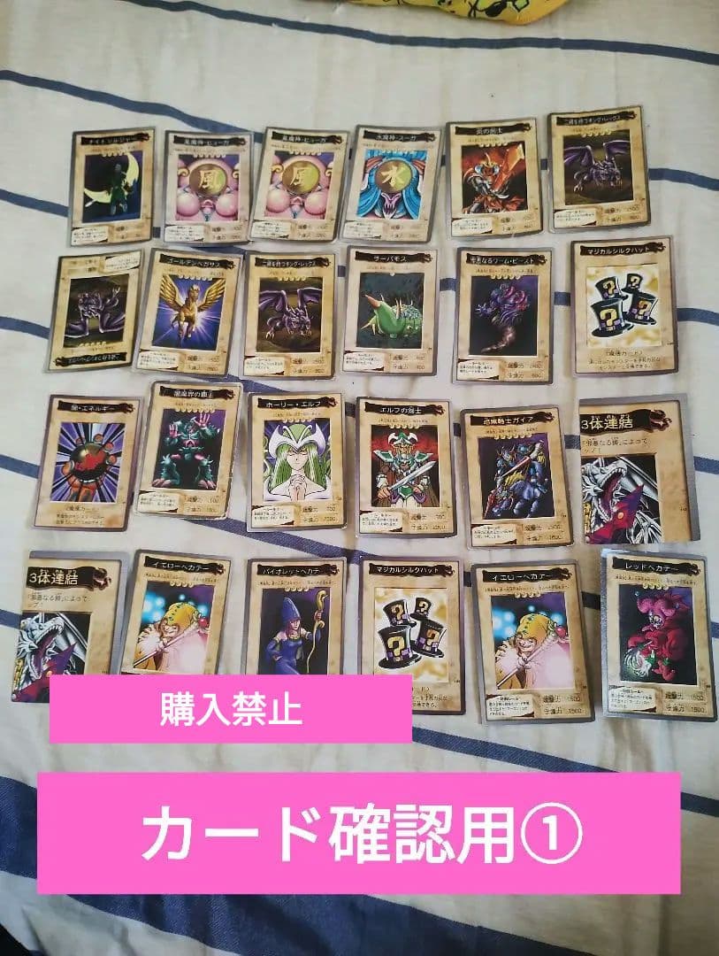 当時物　遊戯王カード　確認用 遊戯王オフィシャルカードゲーム デュエルモンスターズ 遊戯王カード