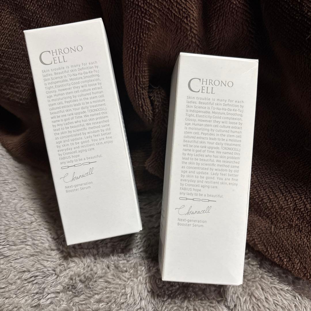 新品未開封 CHRONO CELL クロノセル 美容液 30ml 2個セット