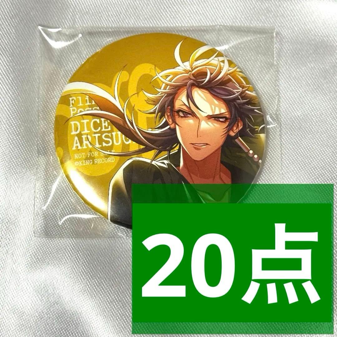 有栖川帝統　 CD特典　缶バッジ　ヒプノシスマイク