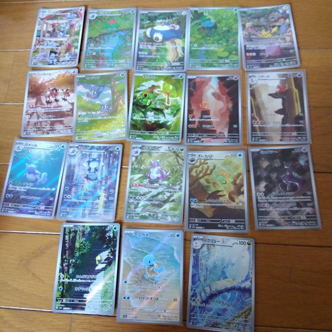 断捨離中　151　ARコンプ18種類　1セット　@251