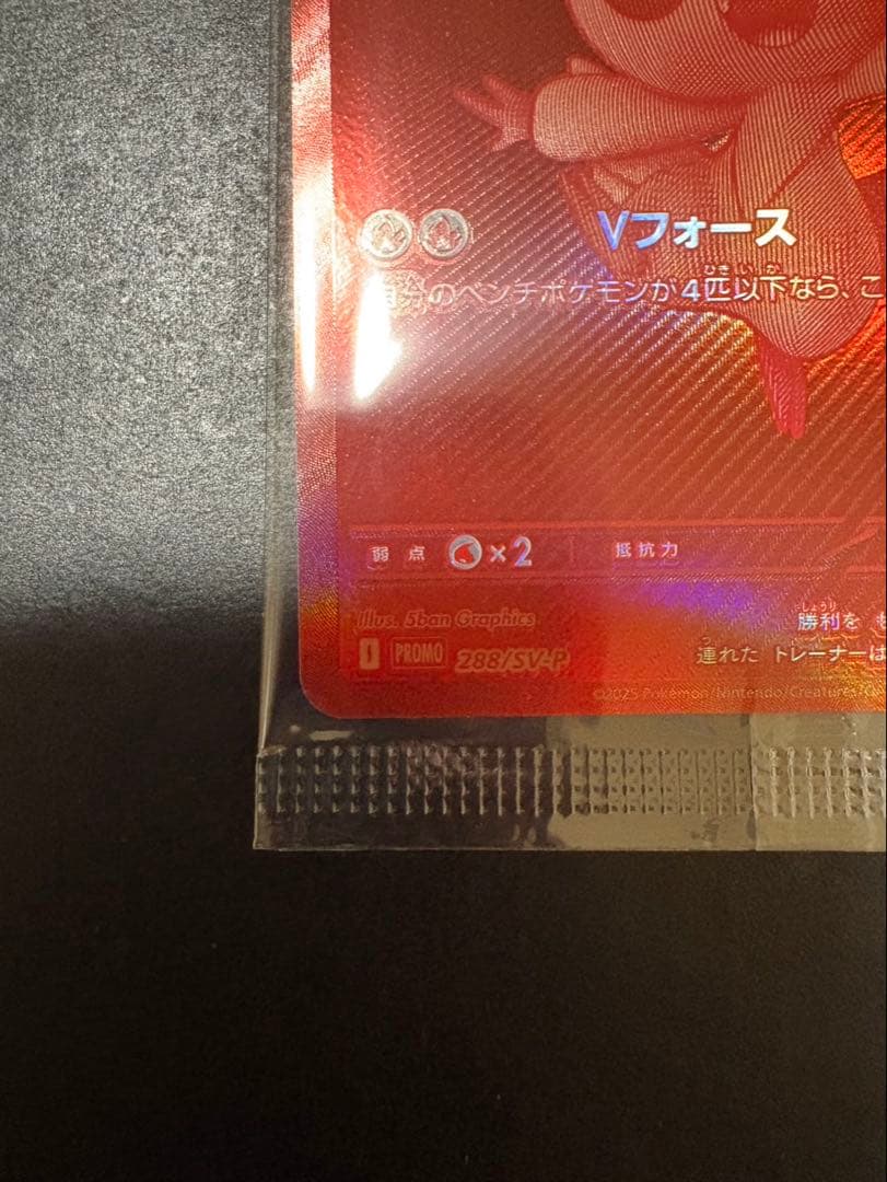 ビクティニ bwr ビクティニ争奪戦 プロモ 未開封 - メルカリ