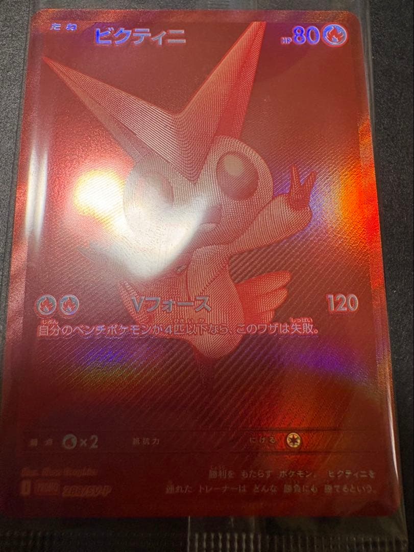 ビクティニ bwr ビクティニ争奪戦 プロモ 未開封 - メルカリ