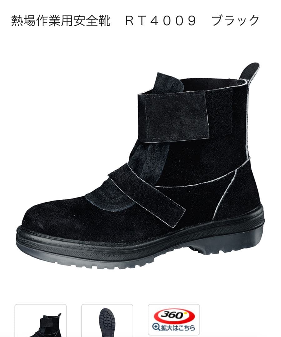 革製合成ゴム2層底安全靴 ミドリ安全