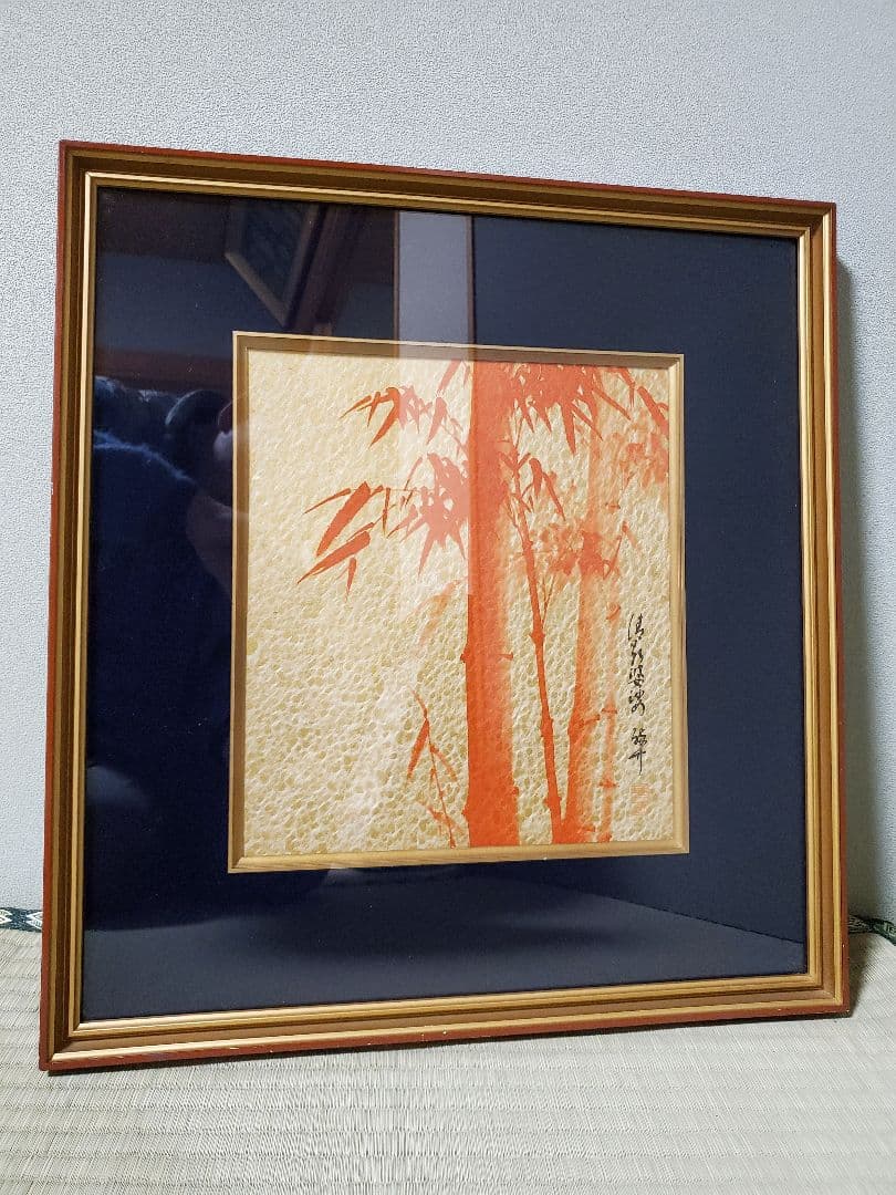 安田酔竹先生 朱竹画の額 幸運招く - メルカリ