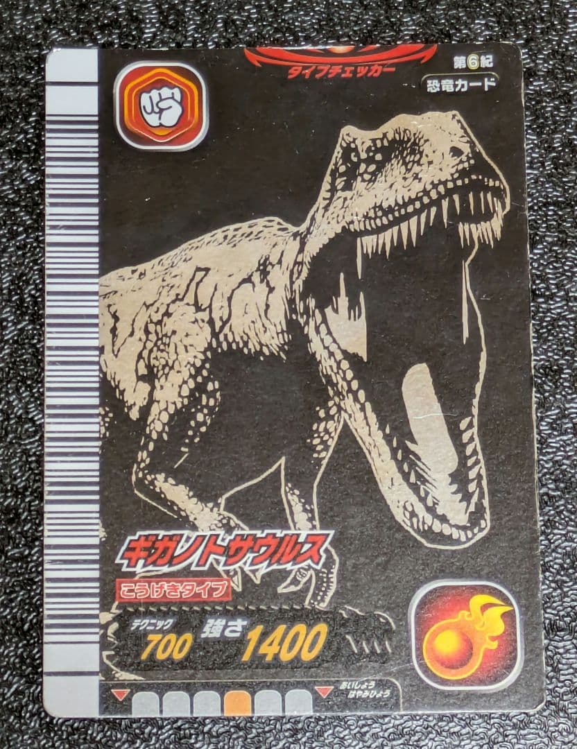 古代王者恐竜キングレアカード6枚セット【ギガノトサウルスetc