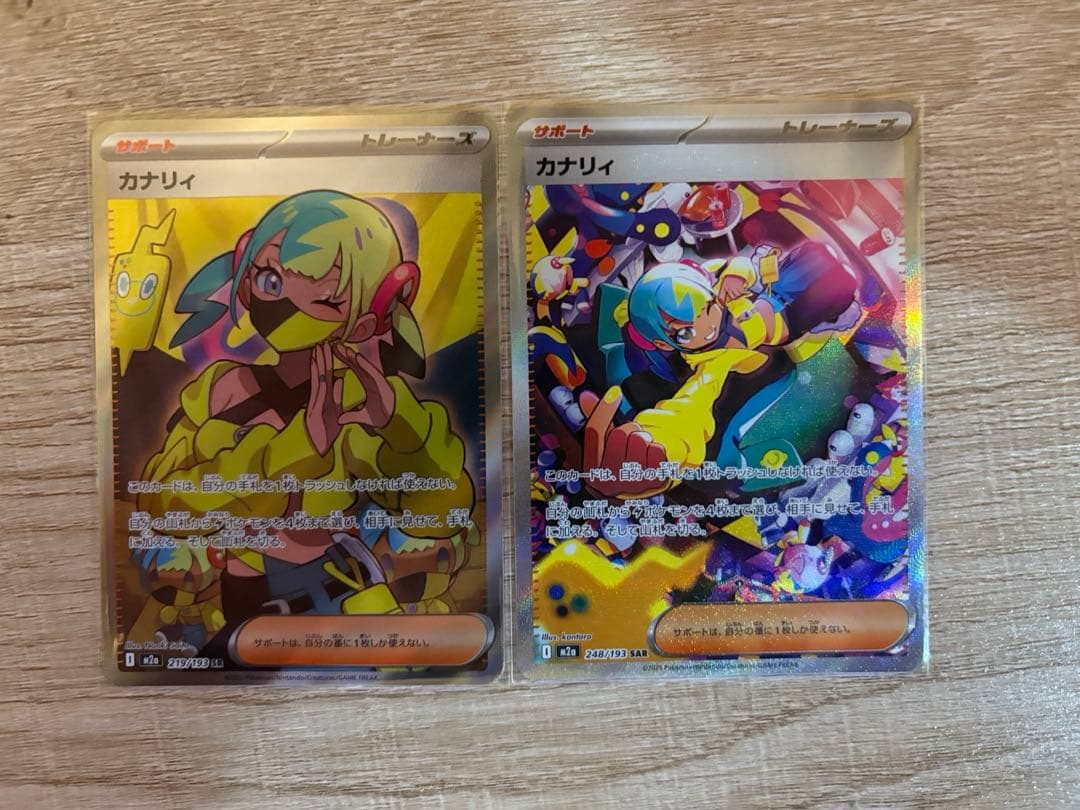 メガドリームex カナリィsar カナリィsr