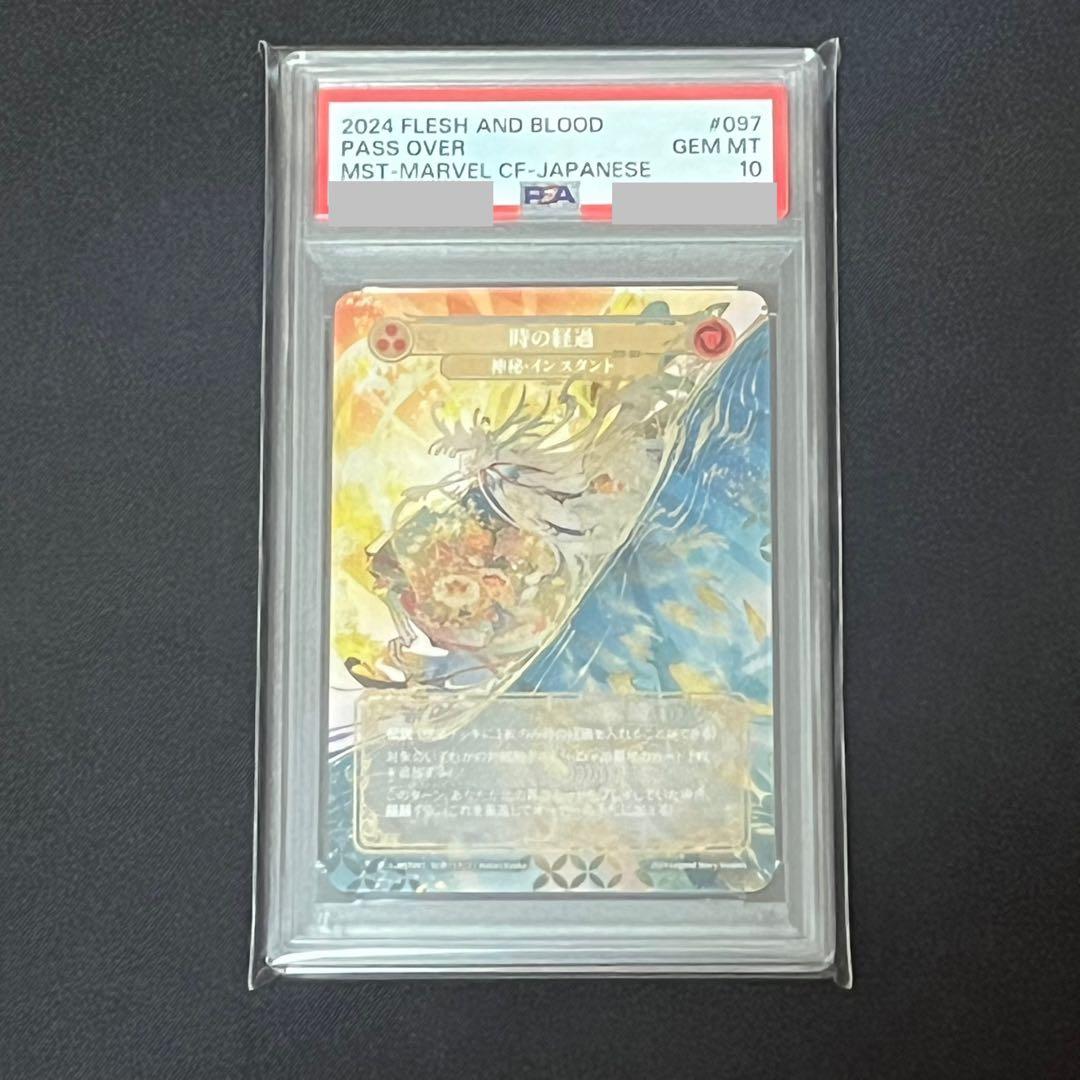 fab pass over 時の経過 marvel 日本語版 匈歌ハトリ先生