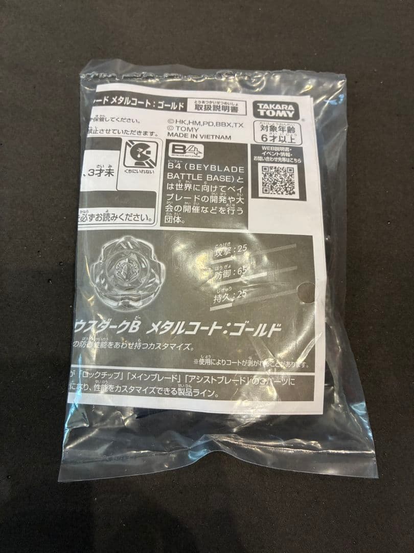 未開封 ベイブレードX ペルセウスダークBブレード:ゴールド ① - メルカリ