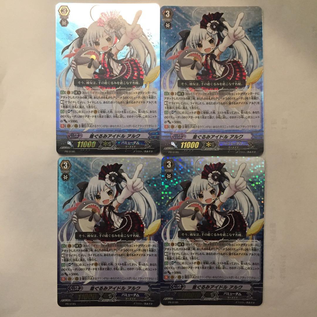 ヴァンガード 着ぐるみアイドルアルク PR 4枚 - メルカリ