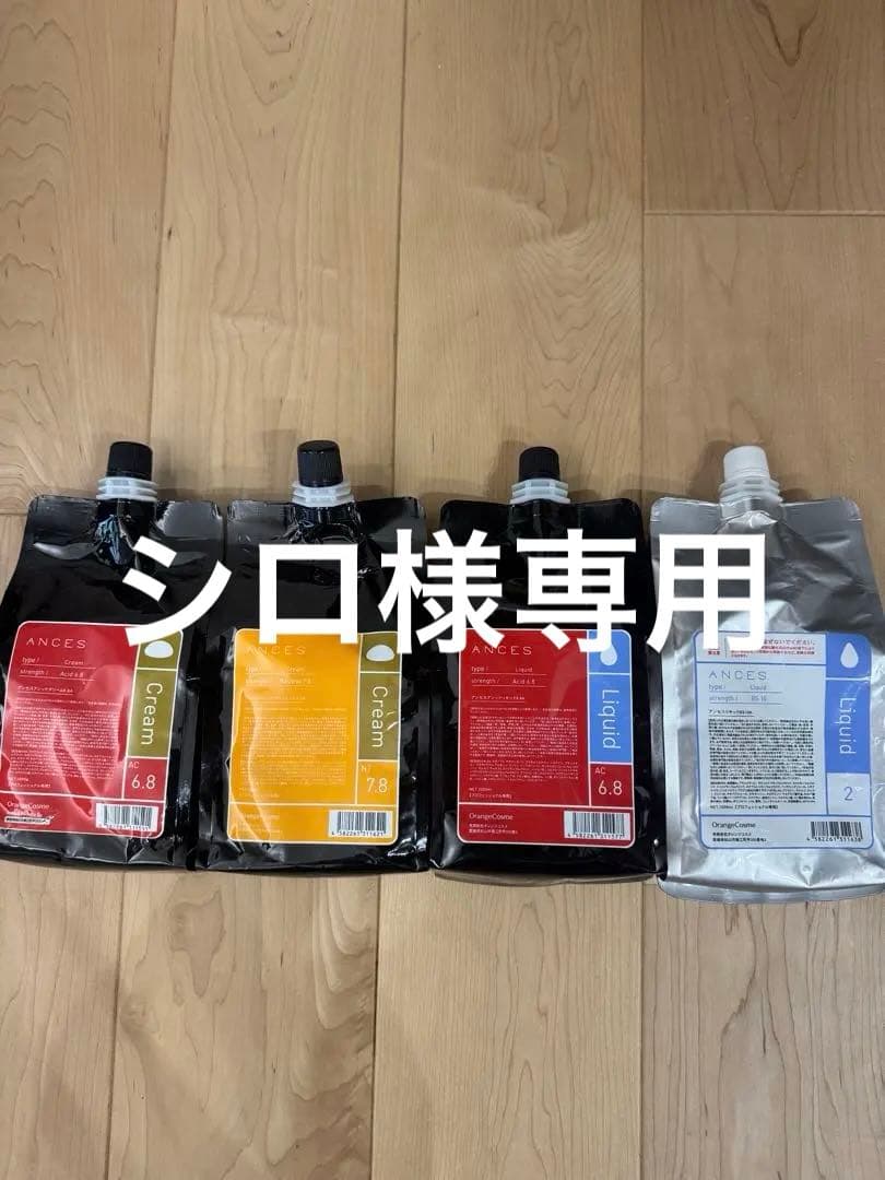 【全て新品•未使用】アンセスクリーム&シーソーセット！オレンジコスメ