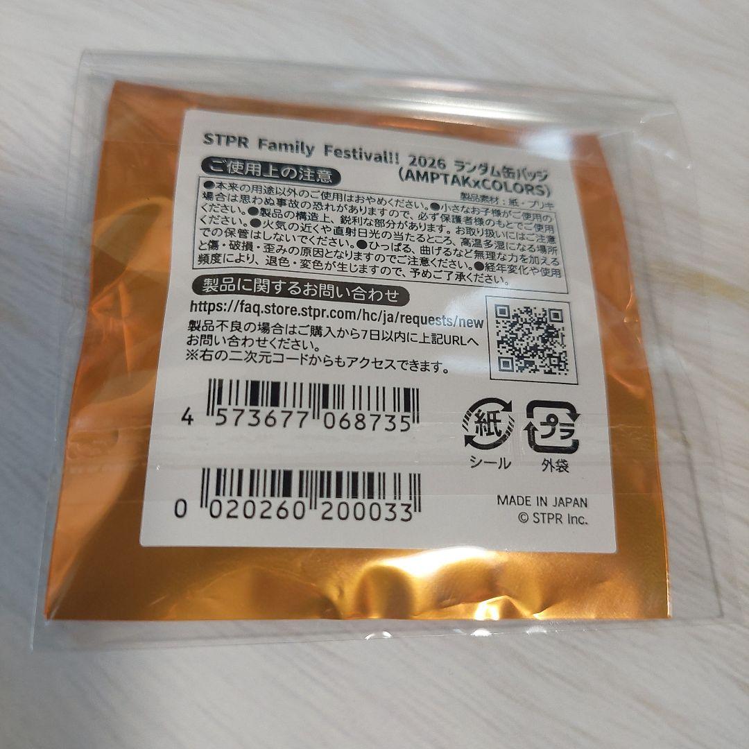 すとふぇす2026 AMPTAK缶バッジ ちぐさくん デフォ - メルカリ