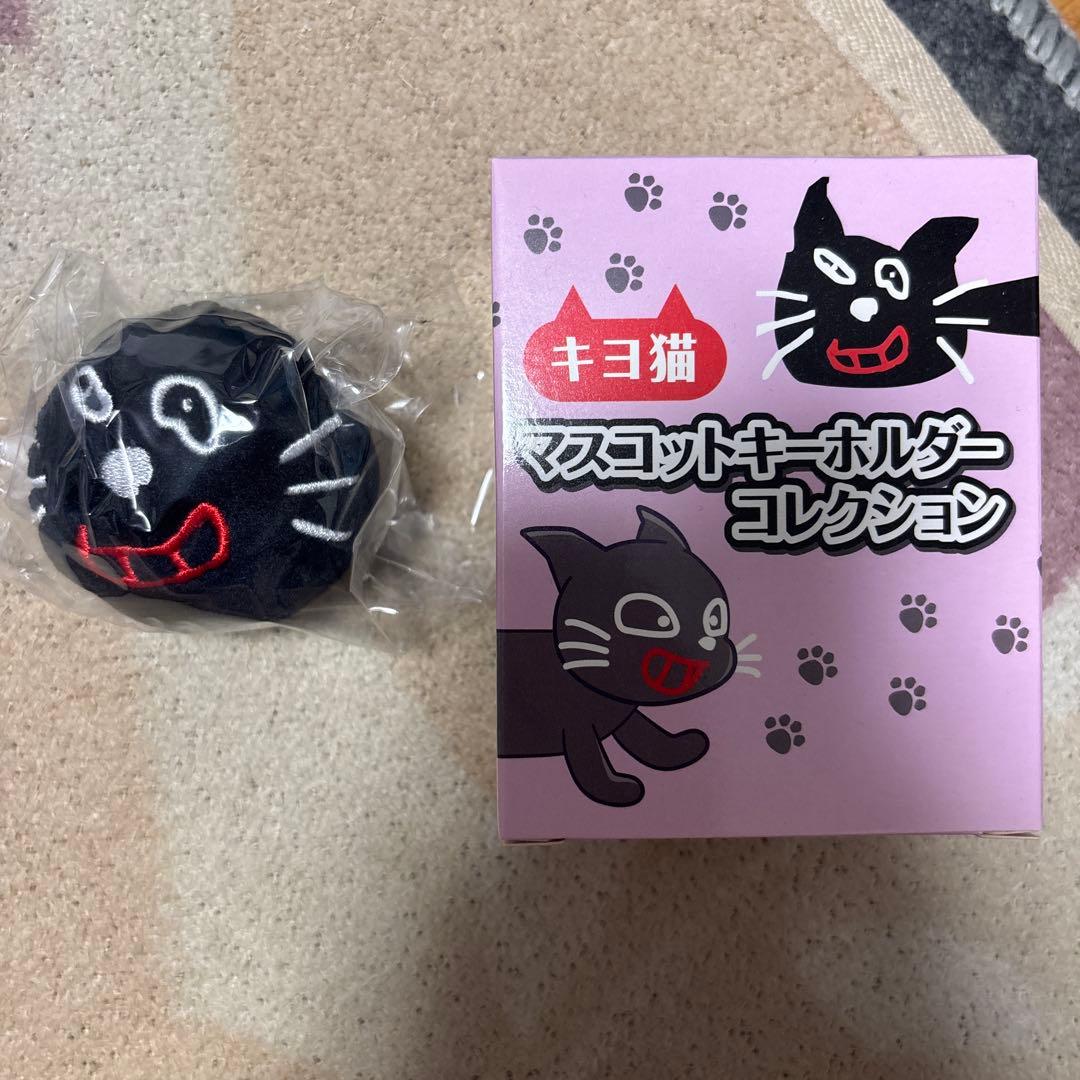 キヨ猫 マスコットキーホルダーコレクション ⑦キヨ猫ボール - メルカリ