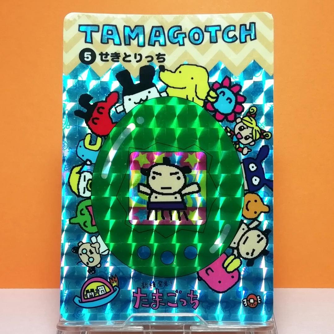 No.５ 当時もの たまごっち カードダス プリズムカード 希少 1997年