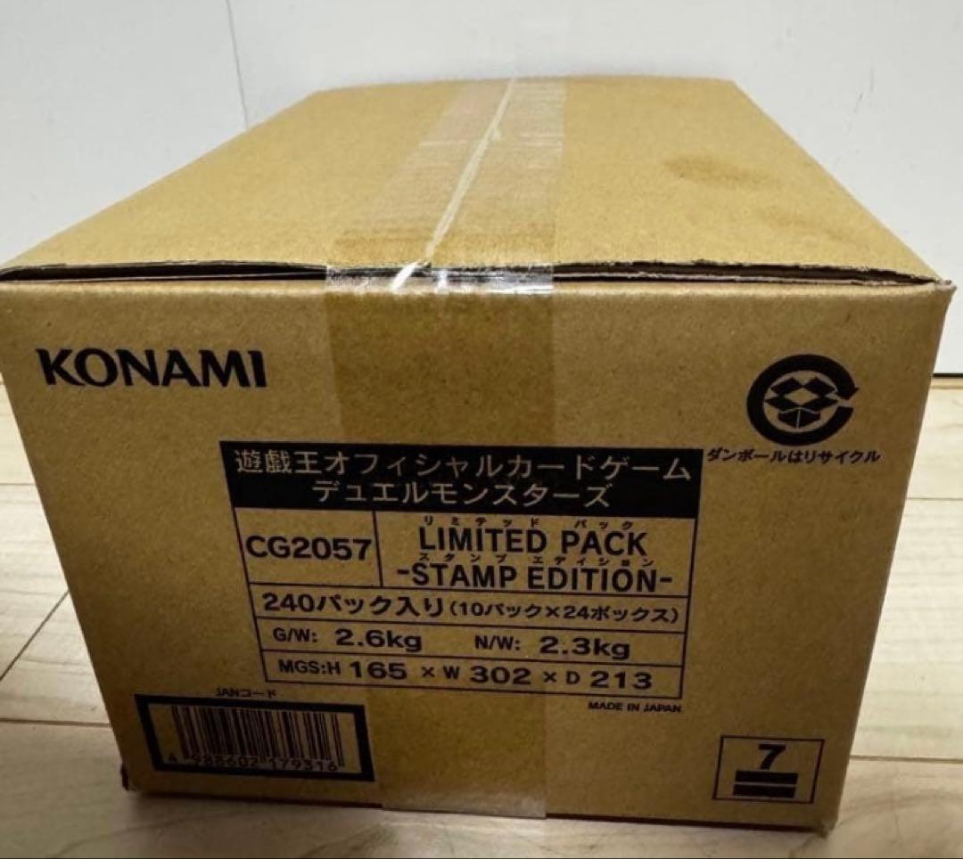 遊戯王　LIMITED PACK STAMP EDITION 1カートン