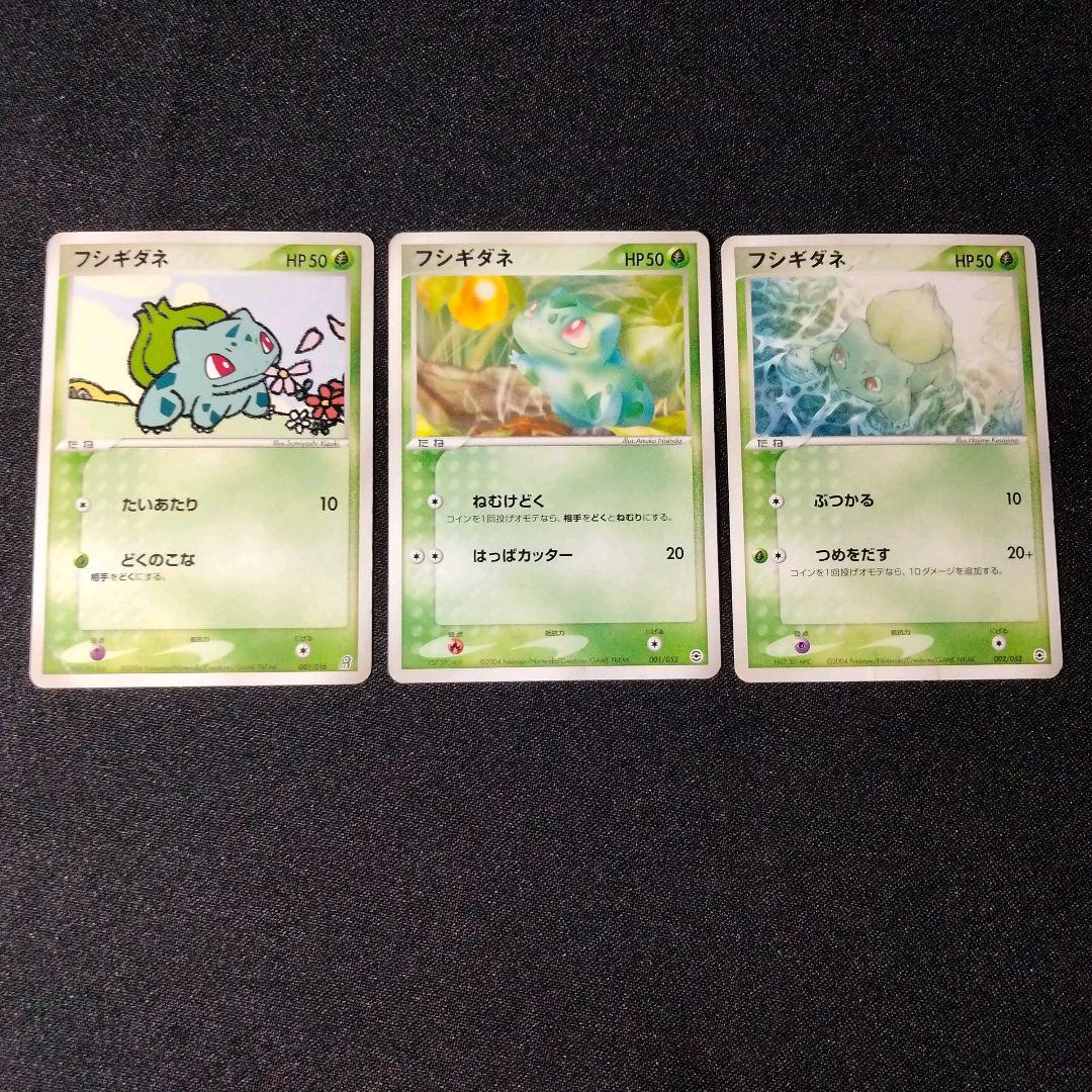 6枚】フシギバナEX & 進化前カード セット売り - メルカリ