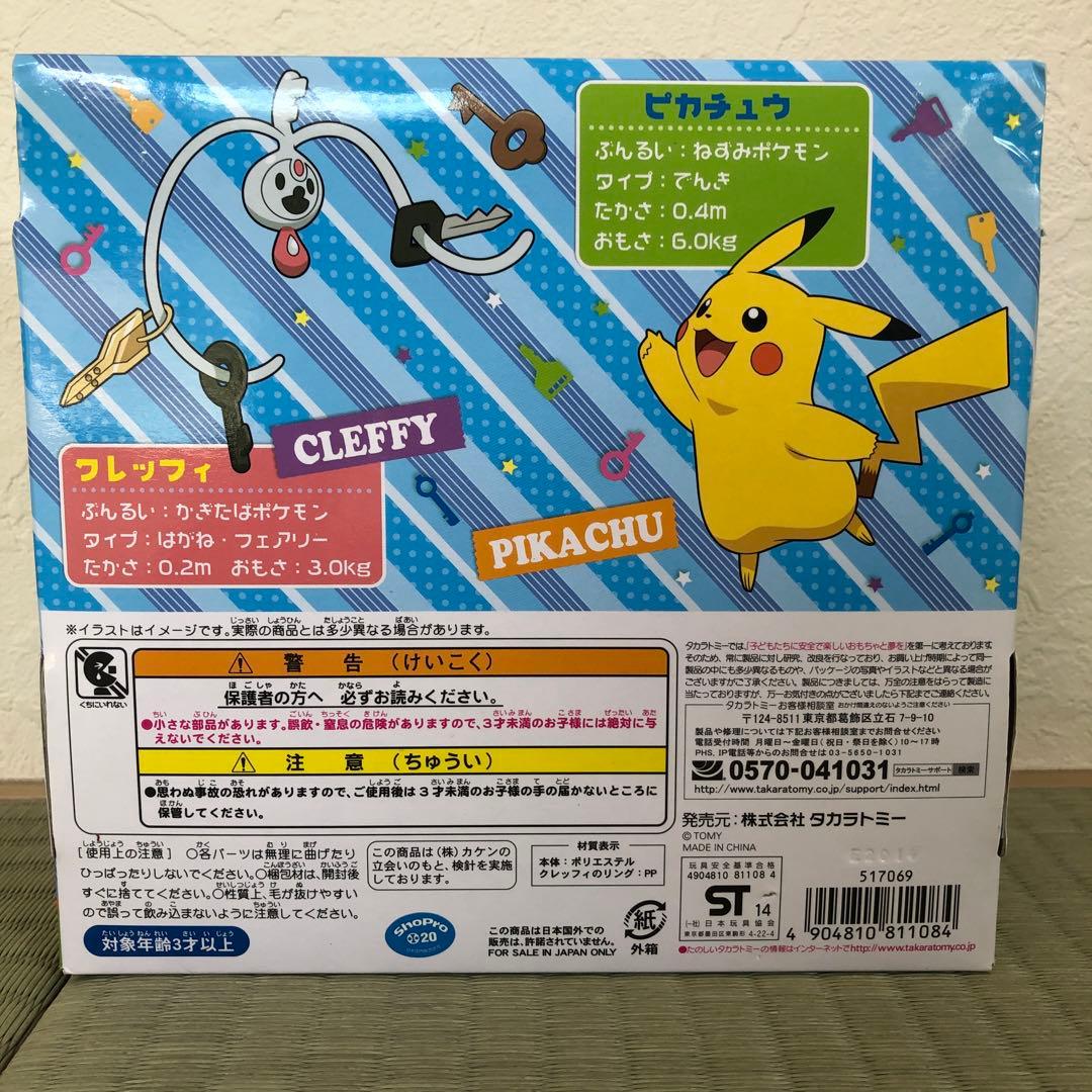 ピカチュウ＆クレッフィ ポケモンXYムービーぬいぐるみ - メルカリ