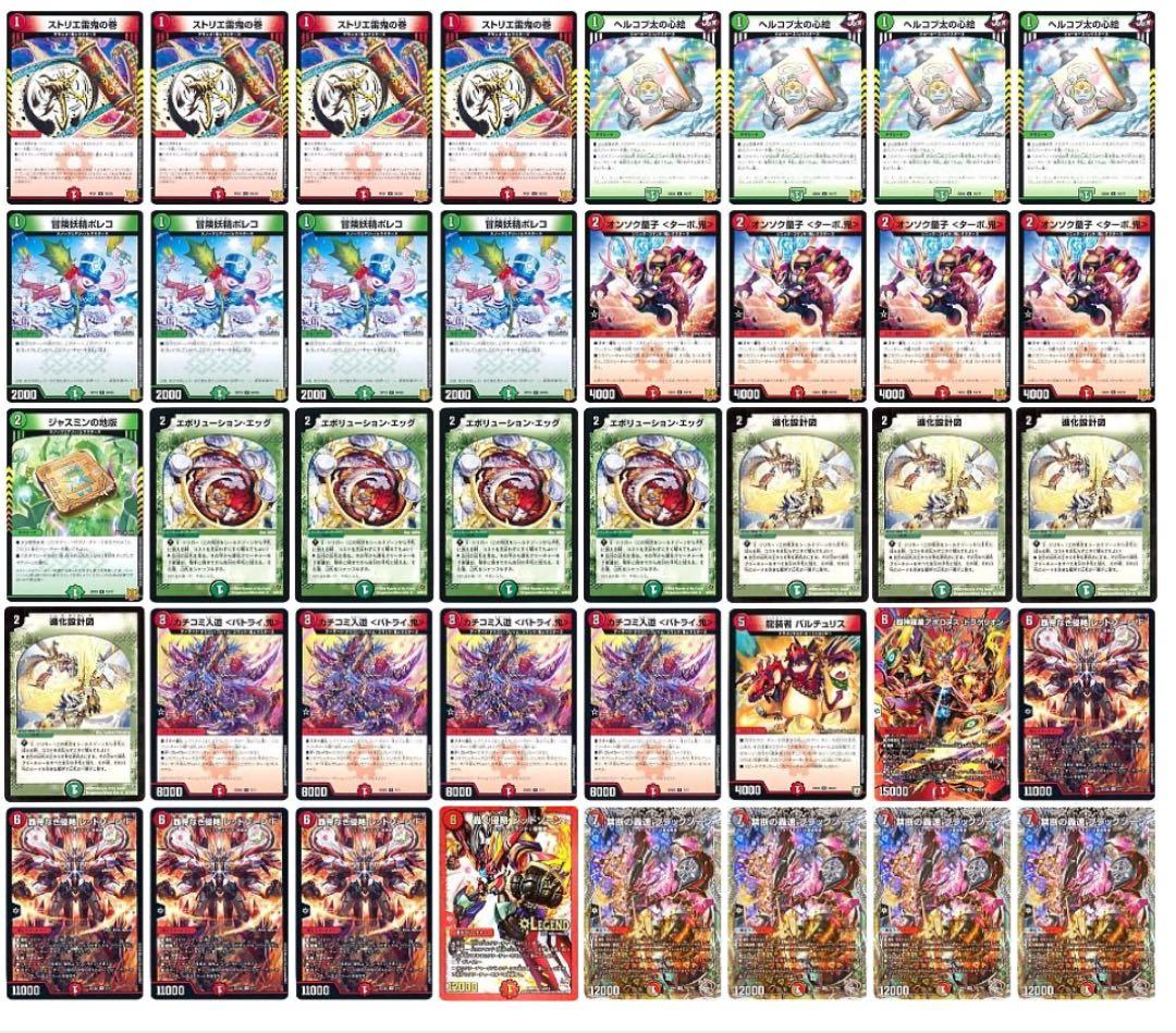 赤緑アポロデッキ　値下げ早い者勝ち！