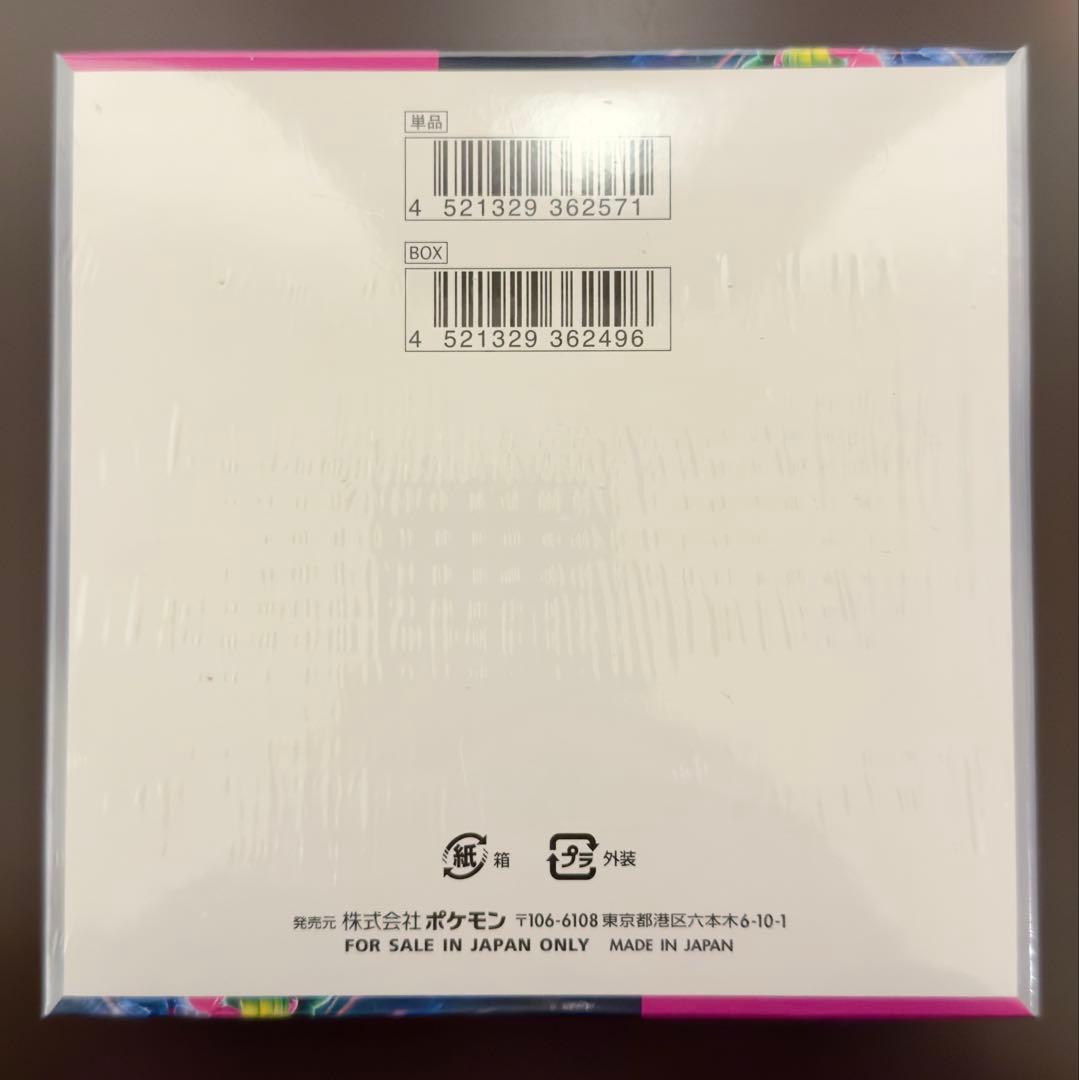 ポケモンカード ナイトワンダラー BOX 未開封 シュリンク付き - メルカリ