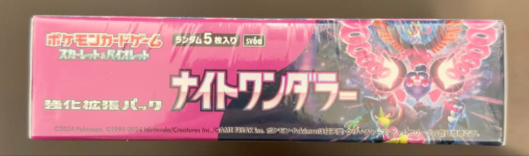 ポケモンカード ナイトワンダラー BOX 未開封 シュリンク付き - メルカリ