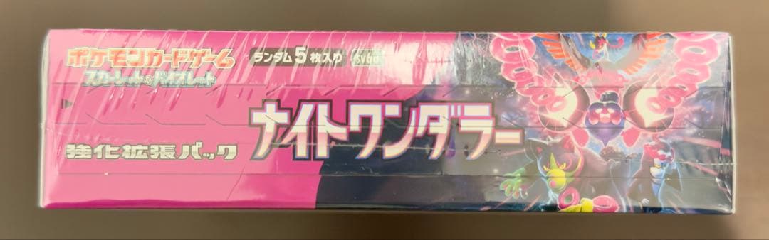 ポケモンカード ナイトワンダラー BOX 未開封 シュリンク付き - メルカリ