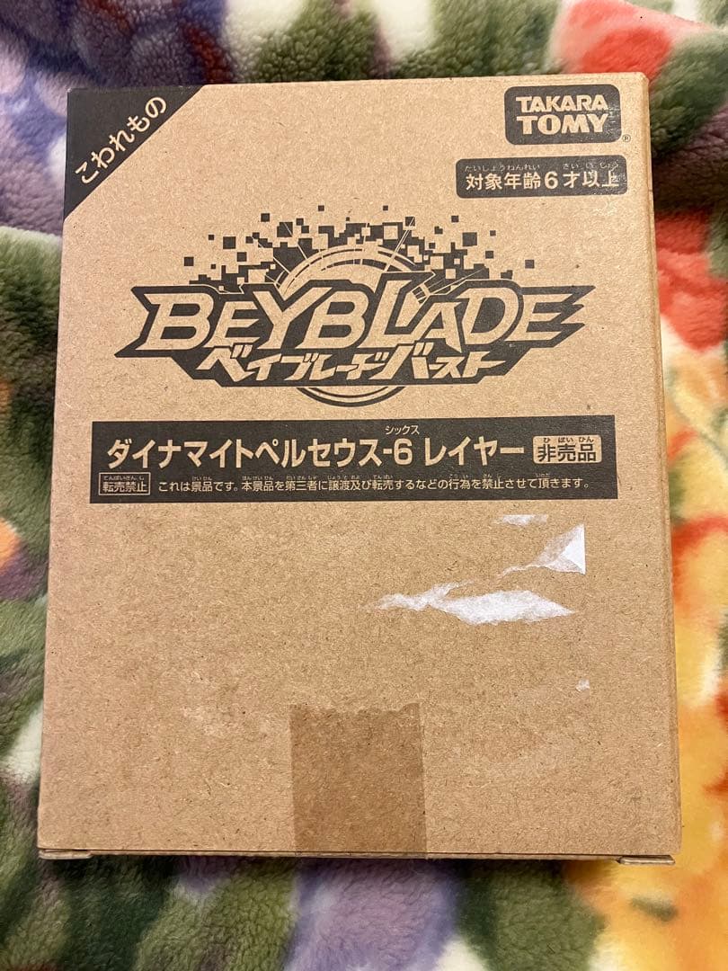 ベイブレードバースト ダイナマイトペルセウス