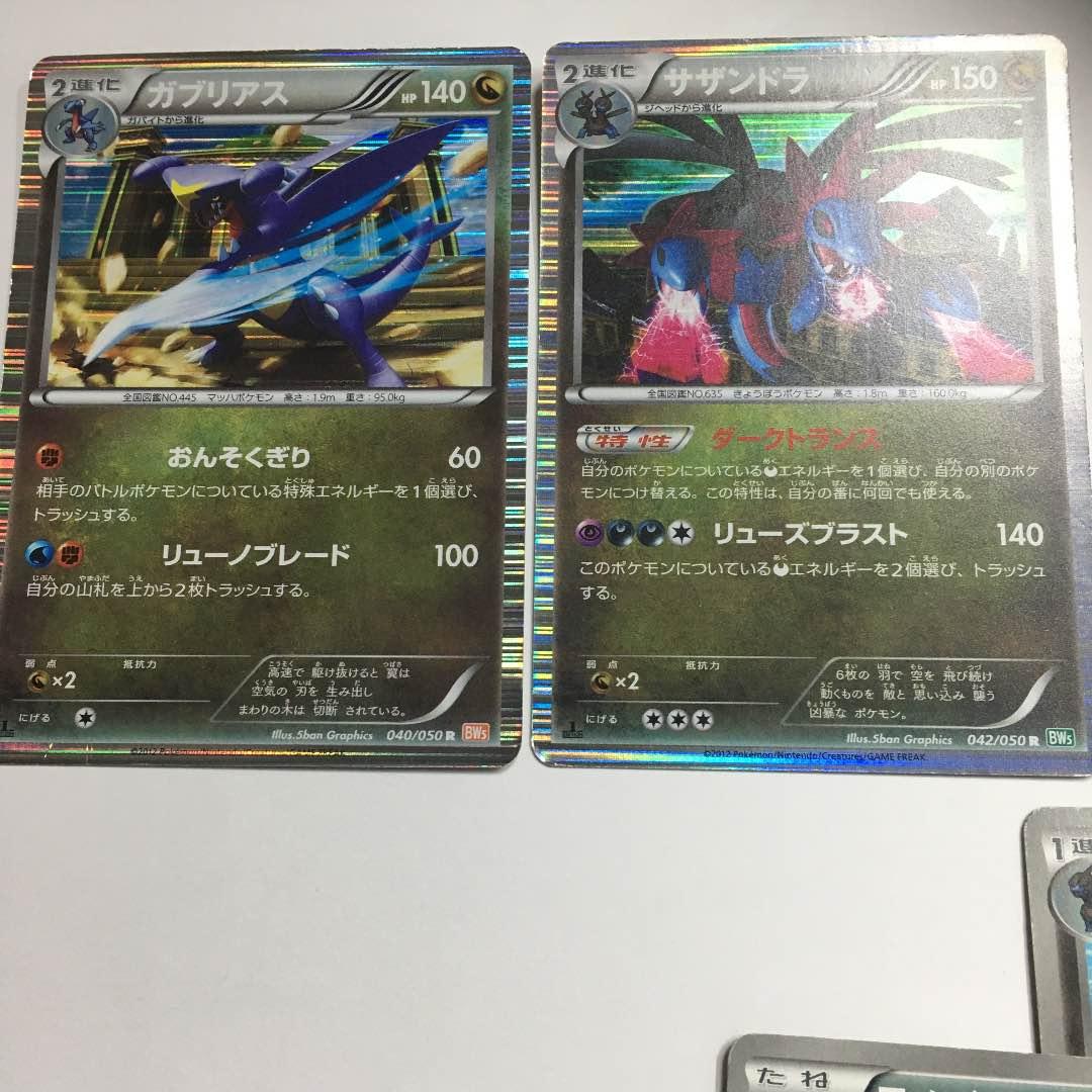 リューノブレードガブリアスリューズブラストサザンドラ - メルカリ