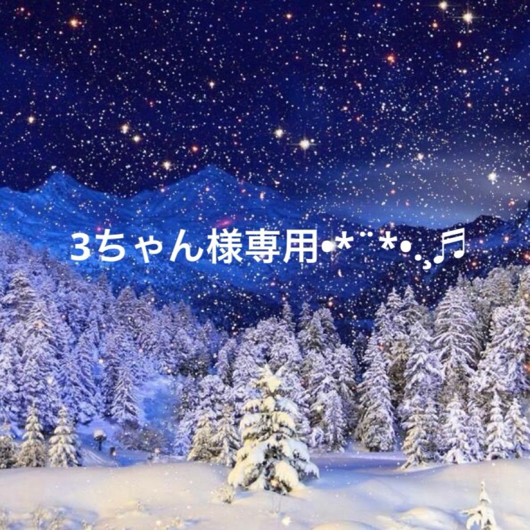 3ちゃん•*¨*•.¸♬︎