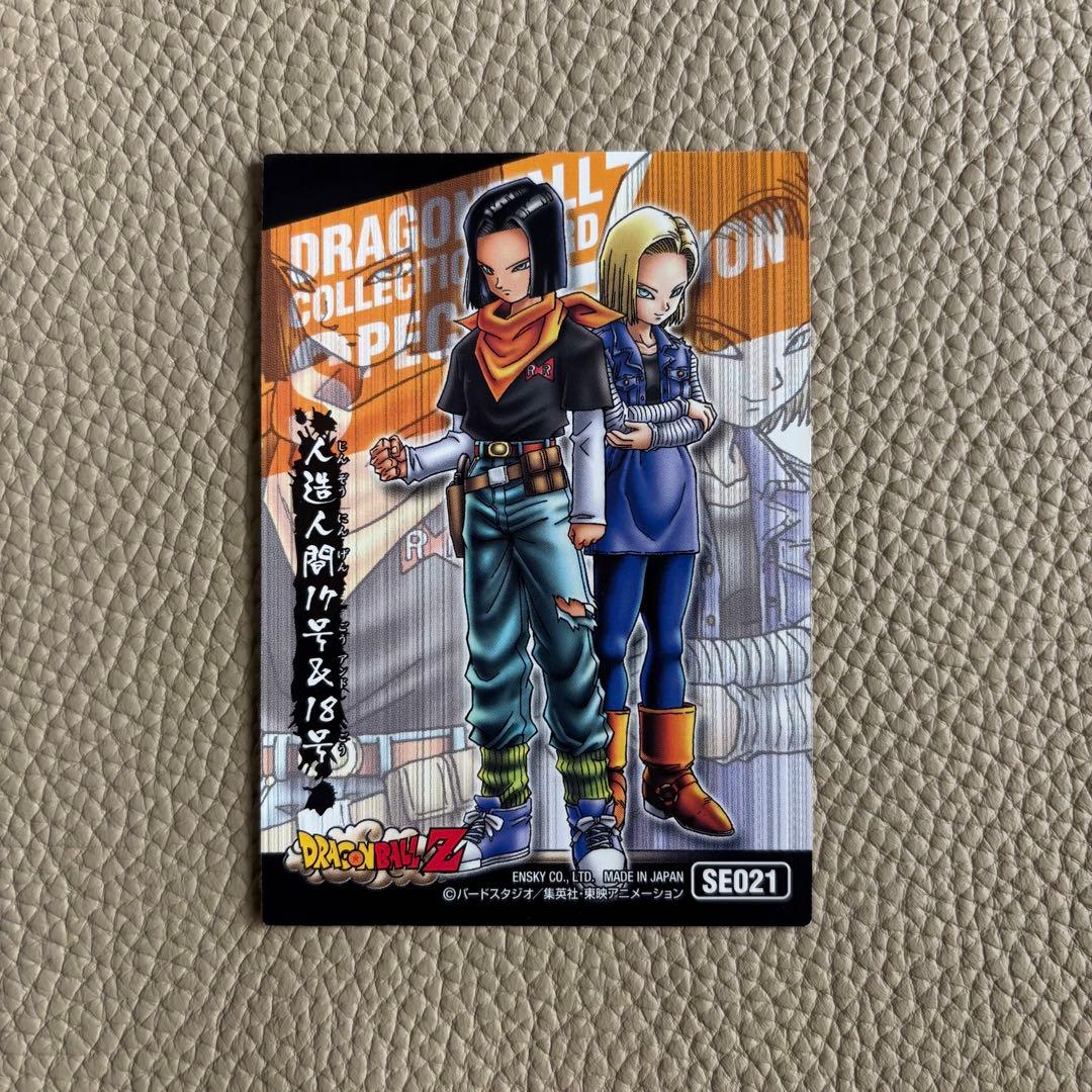 ドラゴンボールZ トレーディングカード SE004 & SE021 - メルカリ