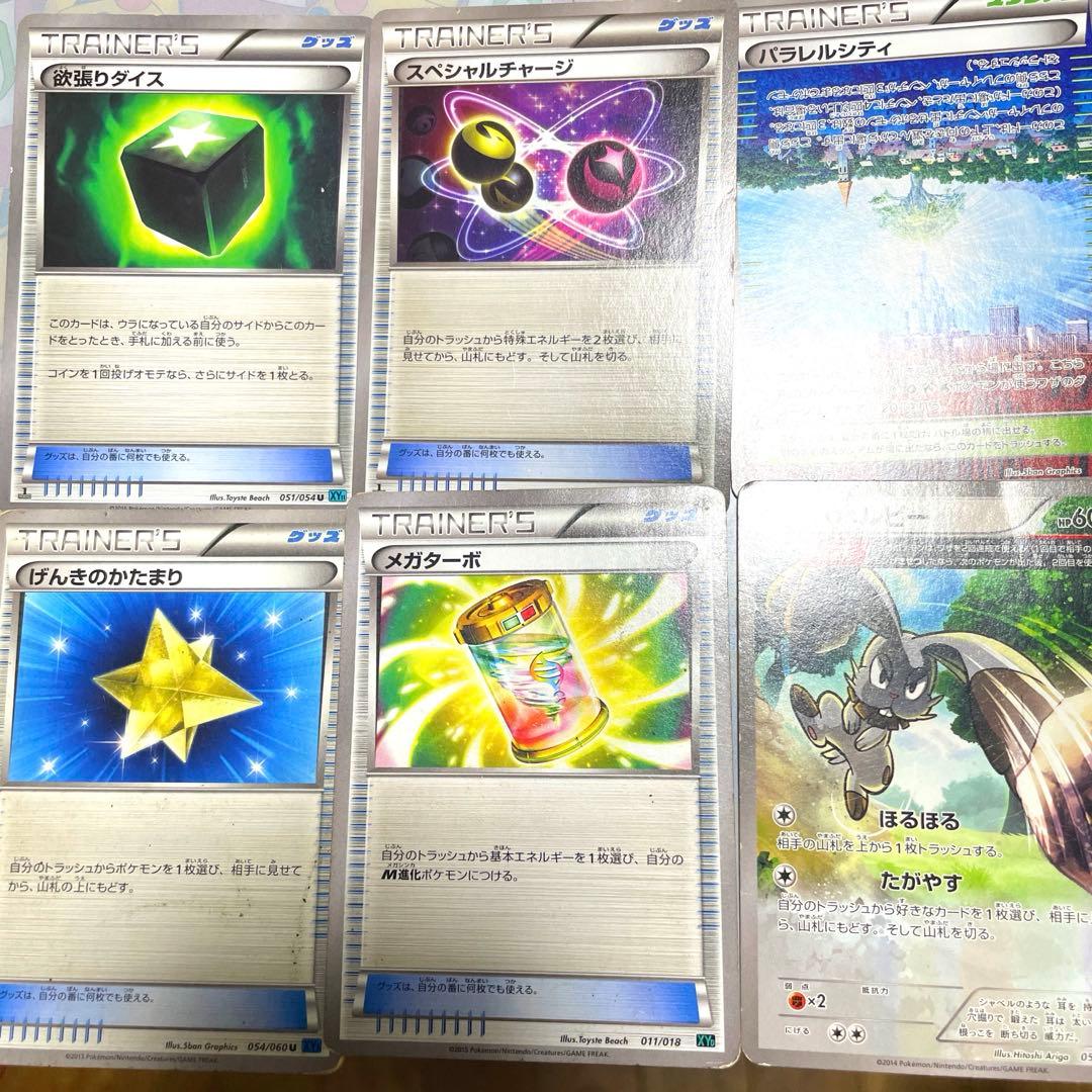 傷あり特価】ポケカ エクストラ汎用カード まとめ売り スペシャル