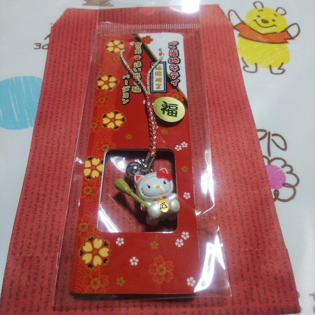 福岡限定追い出し猫 ハローキティ - メルカリ