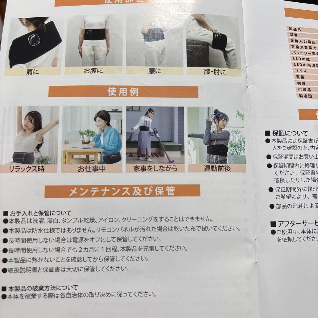 ルミケアLCー01 LEDベルト(遠赤外線) - メルカリ