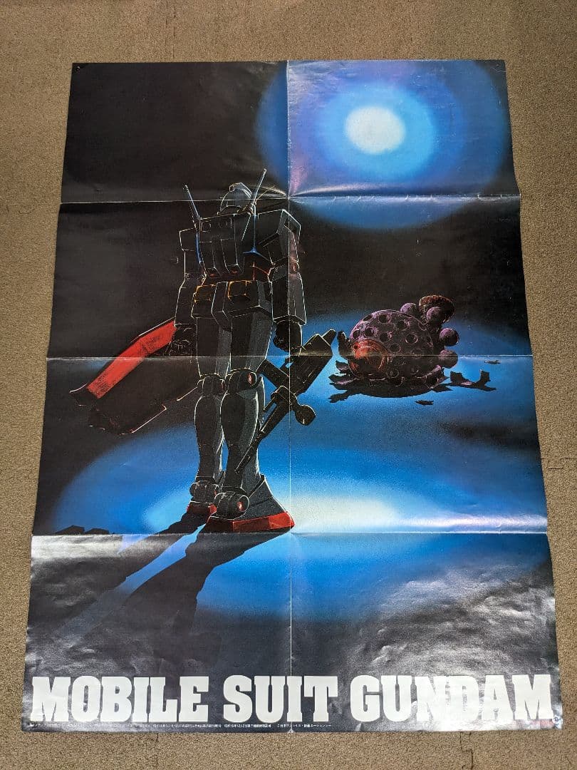 ガンダム イラスト 付録 ポスター☆大河原邦男 - メルカリ