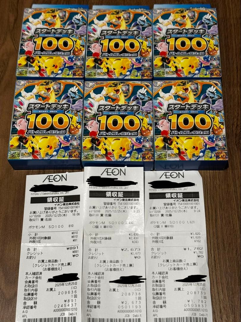 スタートデッキ100 6BOXセット 12/25 購入したばかり!!!
