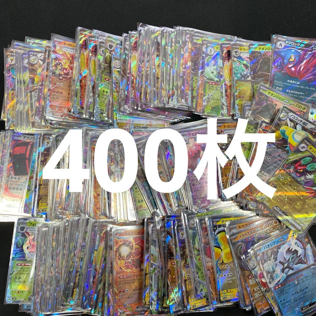 400枚以上】ポケモンカードEX RR SV 引退品 まとめ売り - メルカリ