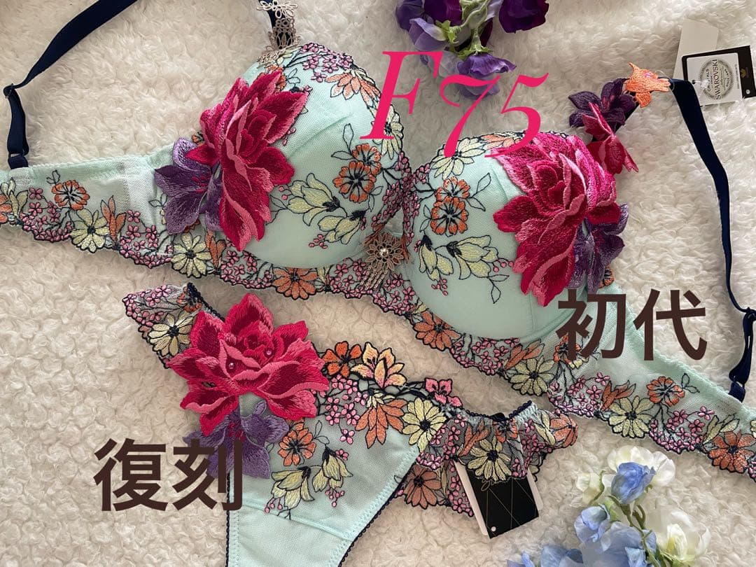 サルート 秋の七草 F75/M 74G TU 初代と復刻版