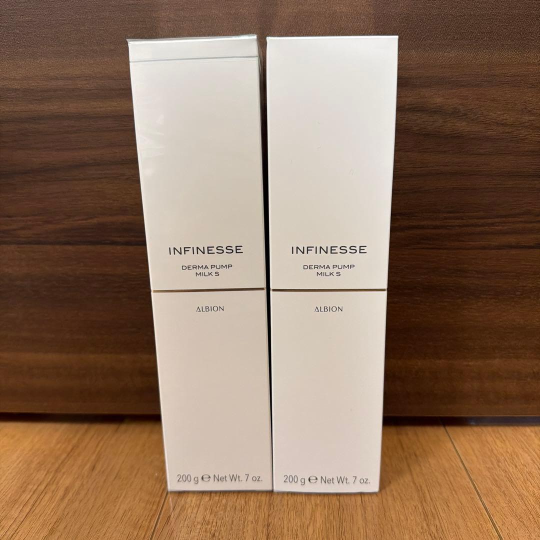 ALBION INFINESSE DERMA PUMP MILK S 2本セット