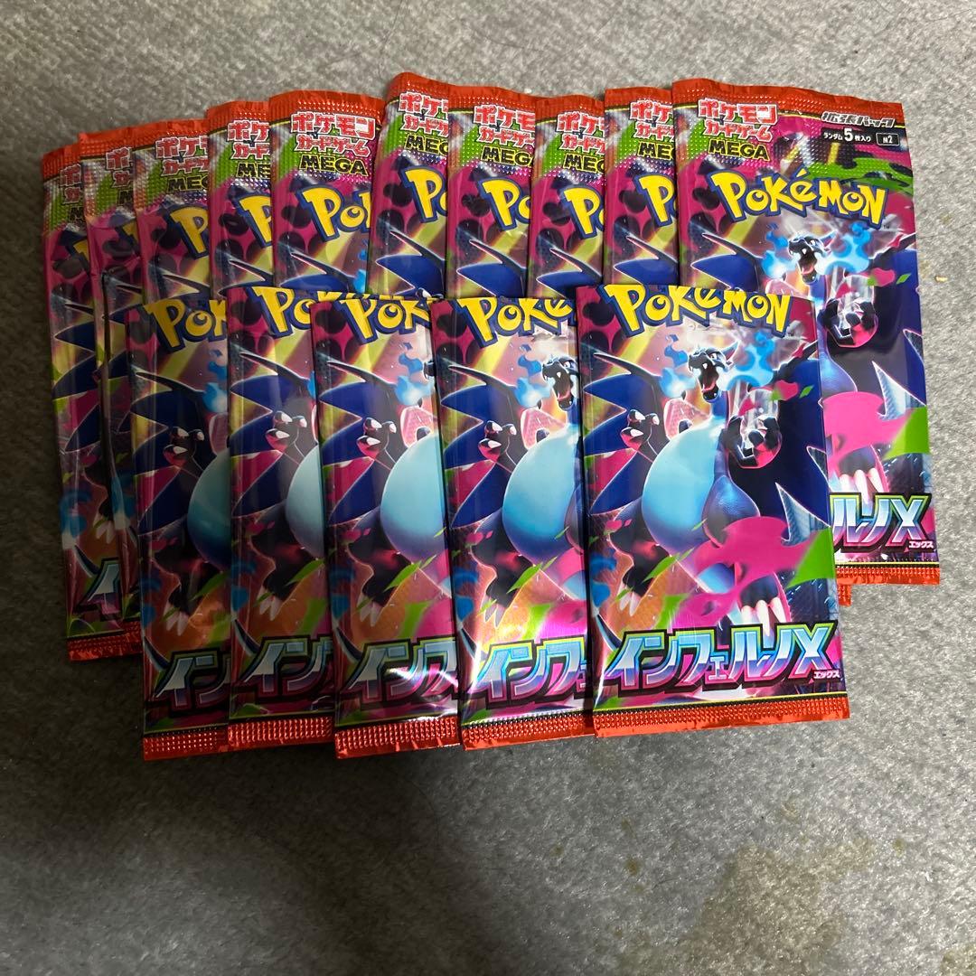 インフェルノX 新品未開封 15パック - メルカリ