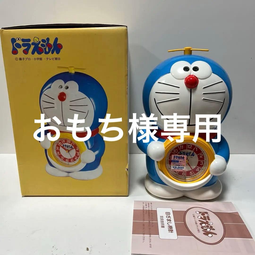 希少】SEIKO 昭和レトロ 当時物 ドラえもん 目覚まし時計 大山のぶ代