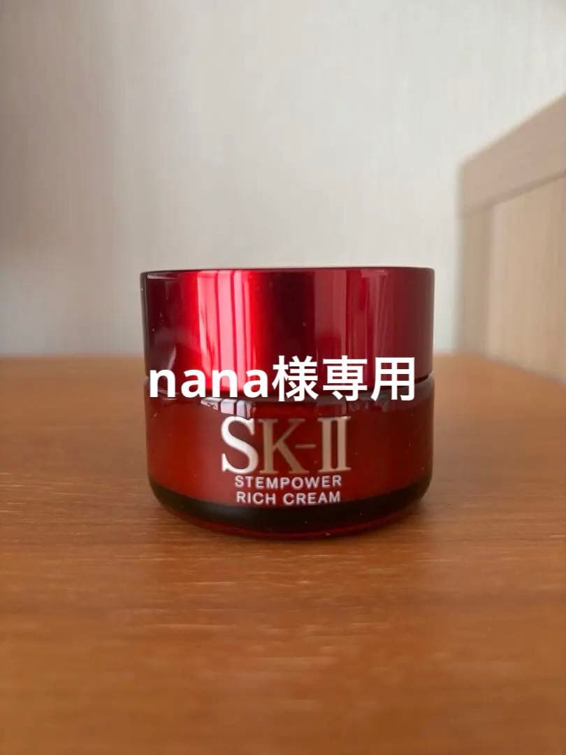SK-II ステムパワーリッチクリーム　50g