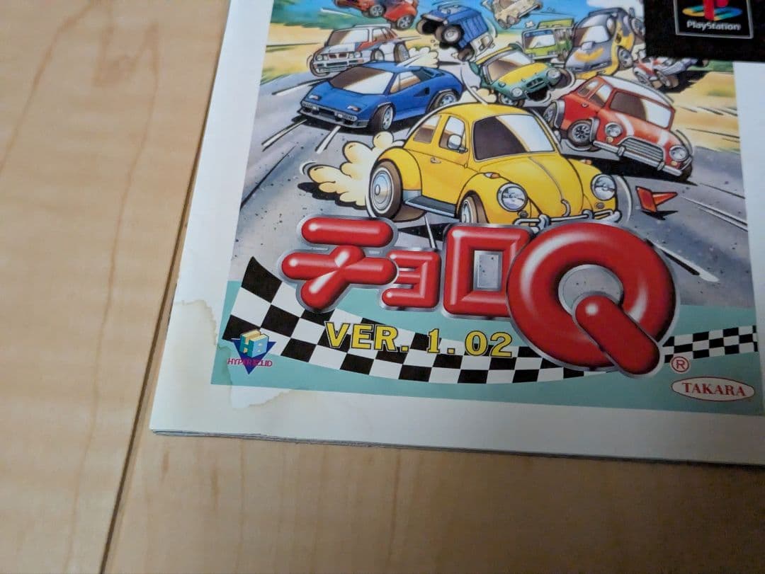 チョロQ VER.1.02 チョロQ2 チョロQ3 レトロカーゲーム - メルカリ