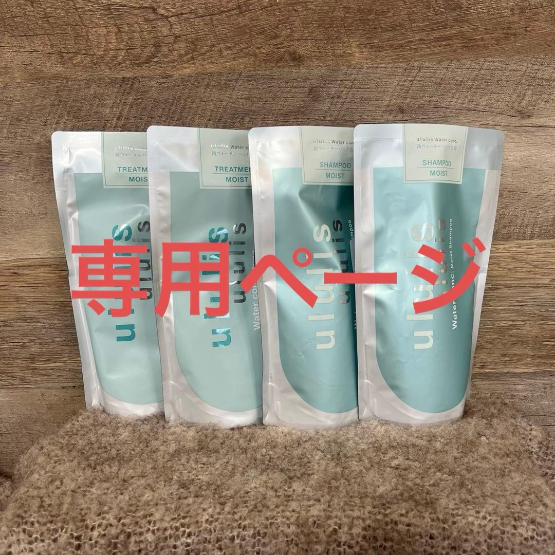 【専用】１０セット ウォーターコンク ウルリス シャンプー トリートメント Amazon | ululis ウルリス [ 保湿 の ブルー ] ウォーターコンク