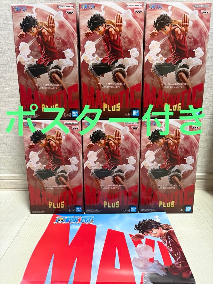 ワンピース マキシマティック プラス モンキー・D・ルフィ フィギュア ワンピース MAXIMATIC MONKEY.D.LUFFY Ⅰ・Ⅱ SPECIAL｜商品情報