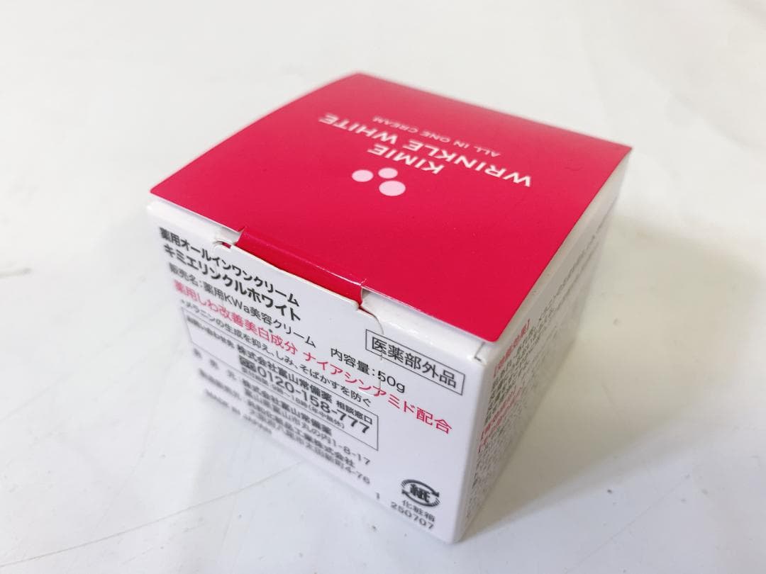 薬用オールインワンクリーム キミエリンクルホワイト 50g - メルカリ