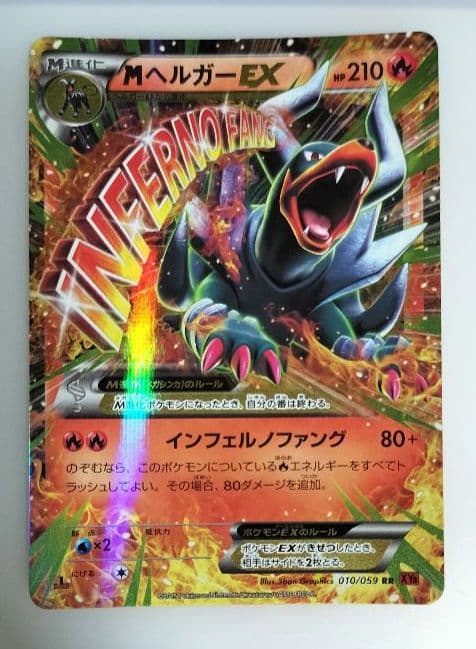 MヘルガーEX 010/059 RR ポケモンXY M進化 - メルカリ