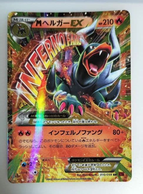 MヘルガーEX 010/059 RR ポケモンXY M進化 - メルカリ