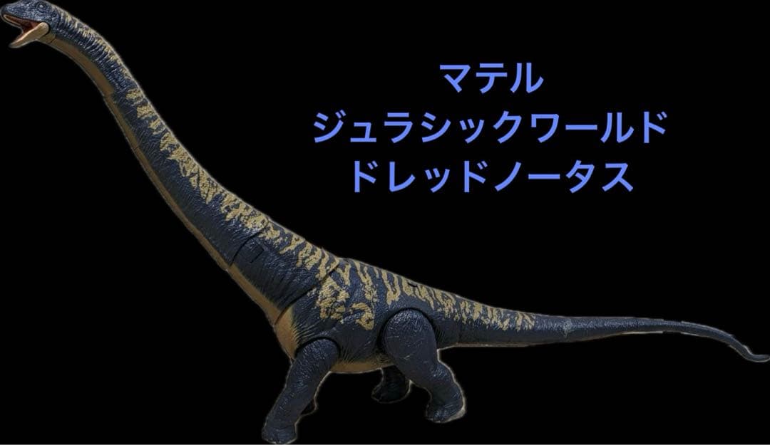 マテル ジュラシックワールド ドレッドノータス - メルカリ