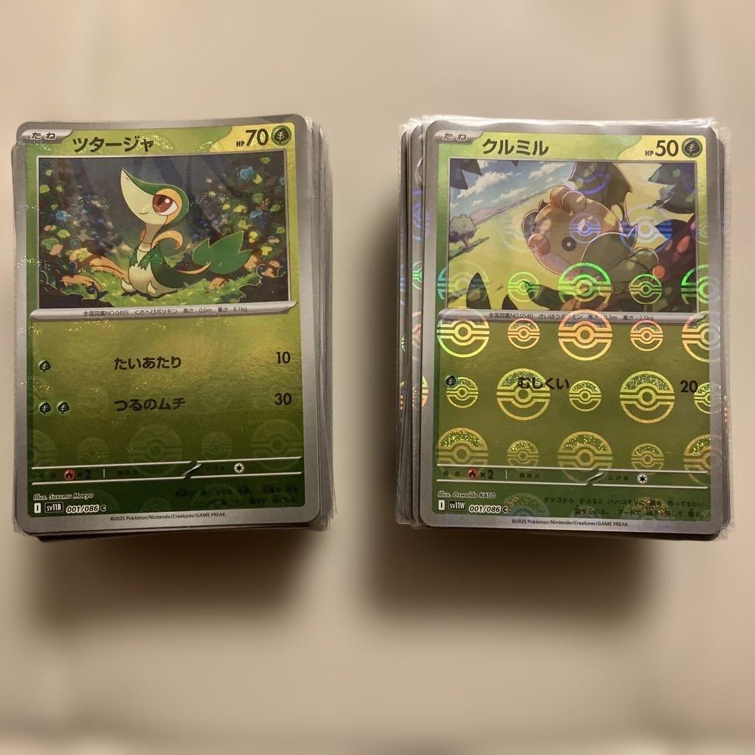 ［希少］ポケモンカード　ホワイトフレア、ブラックボルト　モンボエラーコンプ